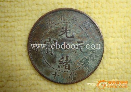 大清铜币拍卖机构