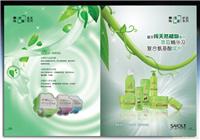 天然植物化妆品画册设计�