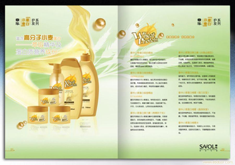 小麦蛋白护发画册�