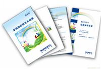 指导手册设计�
