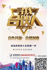 瘦医生省代理多少钱 瘦医生市代理多少钱 瘦医生区代理多少钱