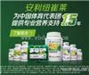辽阳辽阳县安利直营店24销售服务到家