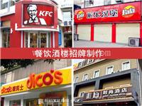 常州广告公司承接形象背景墙、广告灯箱、门头招牌设计制作