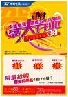 杭州宣传单打印 