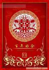 喜帖请帖设计 