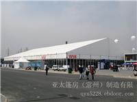 太康展会大棚租赁，啤酒大篷出租，定制展览展示篷房，亚太篷房制造商