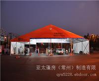 信阳展会大篷租赁 车展篷房出租 定制服装展大棚，亚太篷房制造商