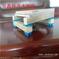 陕西体育运动木地板 耐磨性和防滑性