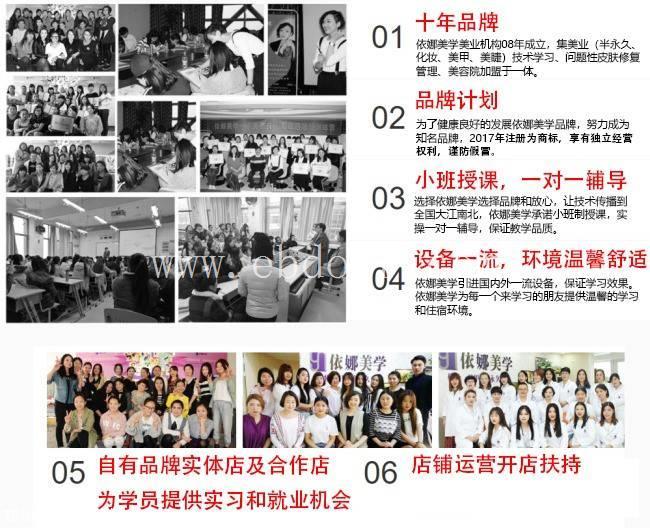 南阳纹绣培训学校韩式半培训学校