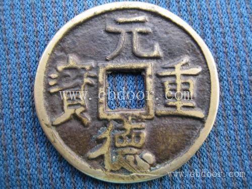 元德重宝上门收购的价格是多少