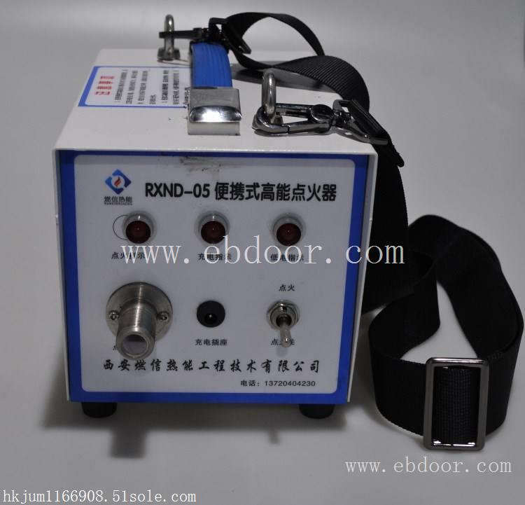 220V便携式高能点火器 RXND-12高能点火装置 质保一年