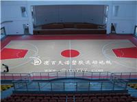 石家庄/篮球塑胶地板/PVC运动塑胶地板 
