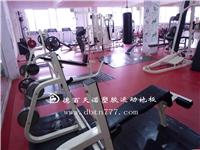 石家庄/健身俱乐部/PVC塑胶运动地板 