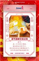 日照安利服务指南 日照安利店铺服务大全