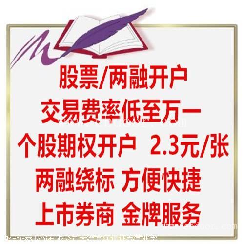 温州股票开户佣金万一牛市行情启动