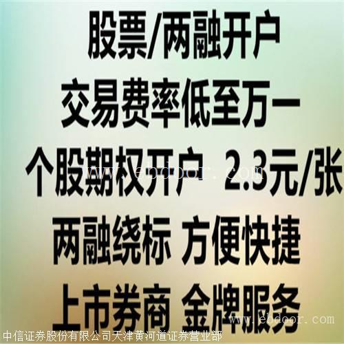 南昌股票开户超低手续费为您保驾护航