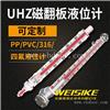 高压侧装式磁翻板液位计UHZ-58/CFPPY下端安装法兰