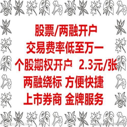 大连股票开户提前预约开户指导佣金万一