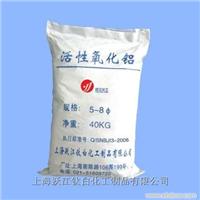 活性氧化铝5-8毫米(颗粒)-干燥剂 