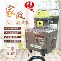 闯王新品 升级版家政保洁清洗机 厂家直销  沙发地毯蒸汽清洗机