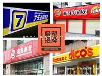 常州门头招牌设计、灯箱展板、文化墙、展览展示、活动场景布置
