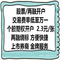 贵阳股票开户低佣金优质券商怎么选择