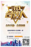 一吃白加盟代理费多少钱 瘦医生代理加盟费要多少钱 