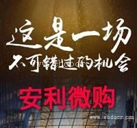 安利直销店安利专卖店安利工作室