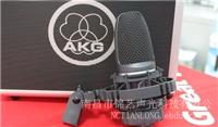 AKG C3000高性能大振膜电容话筒|南昌专业音响公司