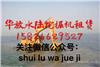浙江省温州市水陆挖掘机出租 多少钱，水上挖掘机改装小时计费