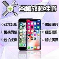 浙江iphone指纹修复维修点在哪