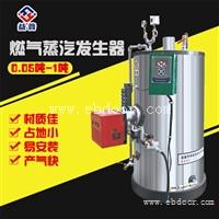 0.5吨燃气蒸汽发生器 免检产品 厂家直销 