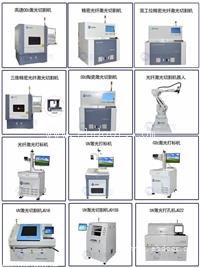 高速光纤激光切割机