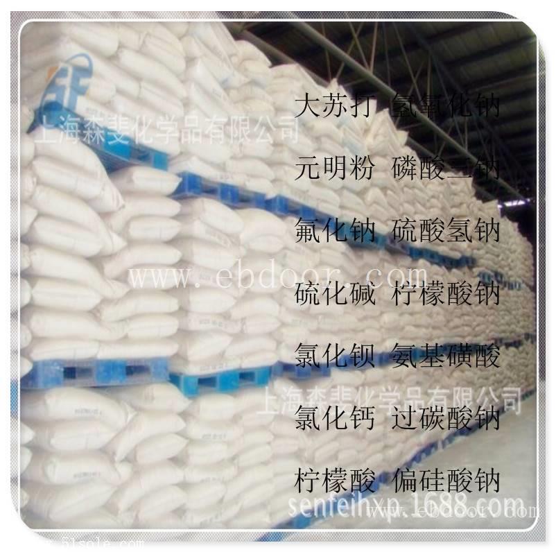 厂家销售 氯化钠 优质工业盐