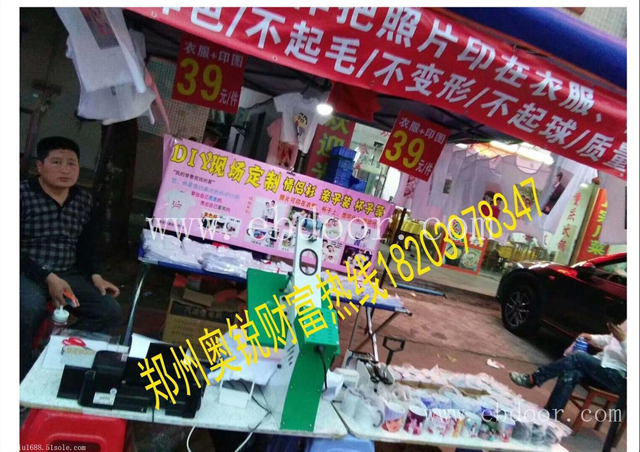 周口衣服上印照片机器
