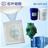 精密铸造零件治具模具硅胶