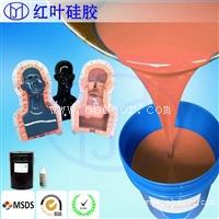 陶瓷工艺品模具硅胶