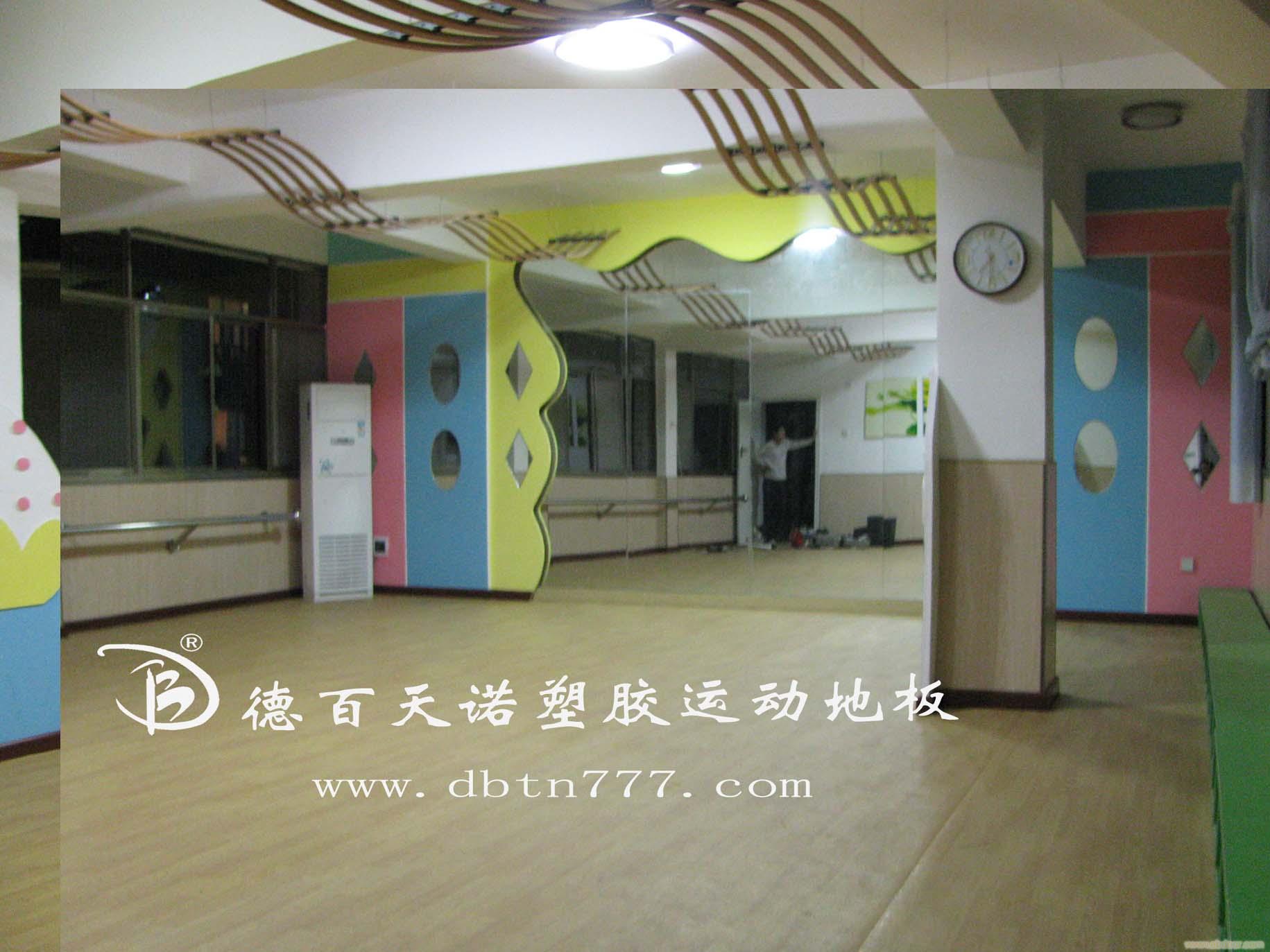 河北省石家庄市德百天诺塑胶地板有限公司/石家庄塑胶地板厂家直销/PVC运动塑胶地板�