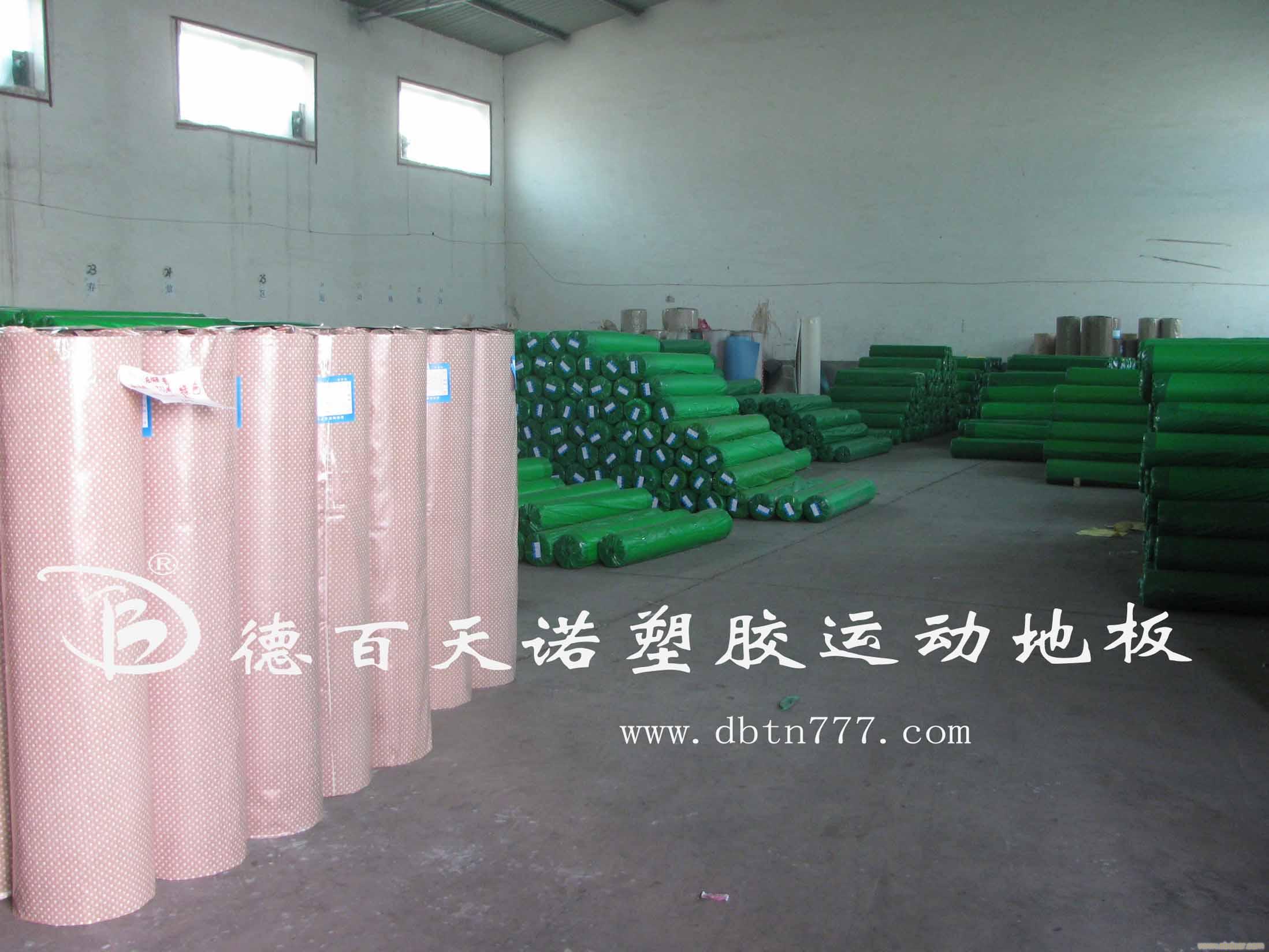 塑胶地板生产厂家/陕西pvc塑胶地板生产厂家�