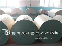 塑胶地板生产厂家/成都pvc塑胶地板生产厂家 