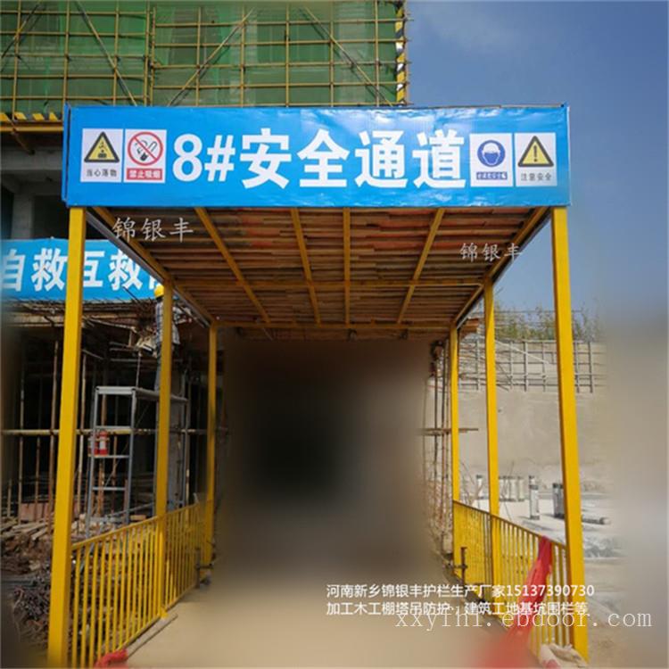 河南新乡锦银丰工地安全防护/钢筋/木工棚/钢结构棚批发厂家