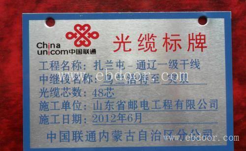 河源通讯标牌