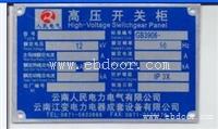 河源交通标牌