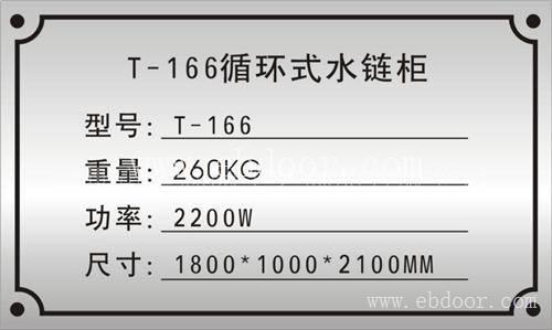 东莞厨具铭牌