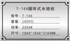 东莞厨具铭牌