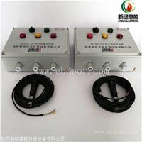 焦炉煤气熄火保护报警装置XLFBH-102
