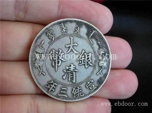 上门收购家里收藏的大清银 币大尾币去哪