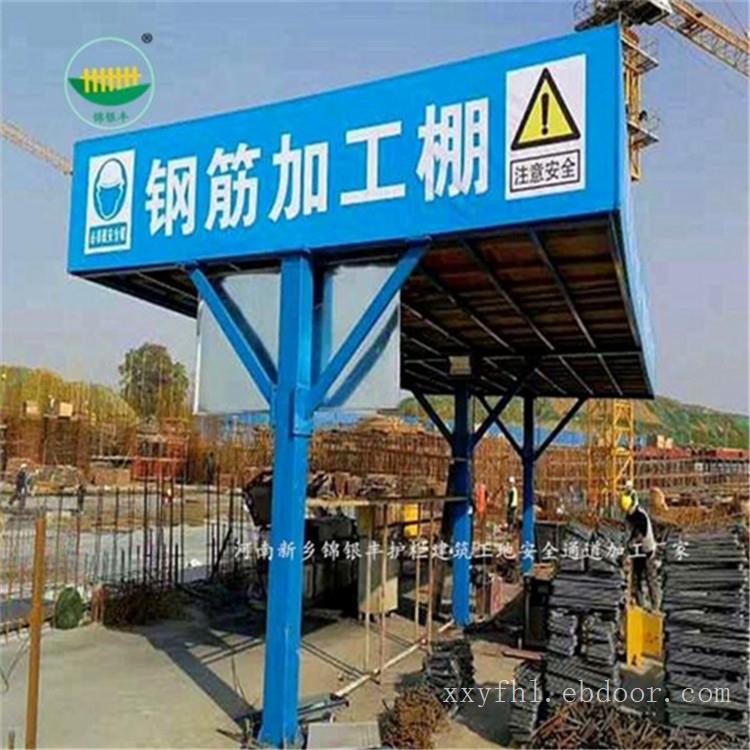 河南安阳标化工组装式工地木工棚防护棚人行钢筋加工棚安全通道供应商