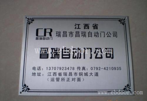 东莞标牌制作