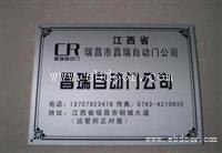 东莞标牌制作